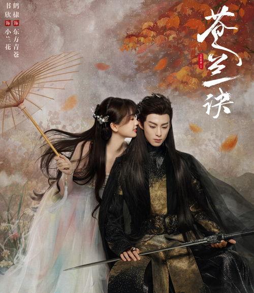 苍兰诀吃瓜娱乐,娱乐圈风云再起，吃瓜群众狂欢时刻