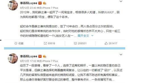 娱乐公司吃瓜事件真相视频