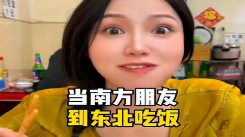 娱乐吃瓜酱发南北差异,娱乐吃瓜酱带你领略地域特色