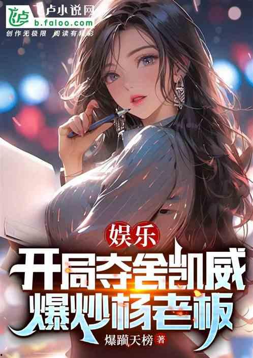 娱乐吃瓜摄影师小说