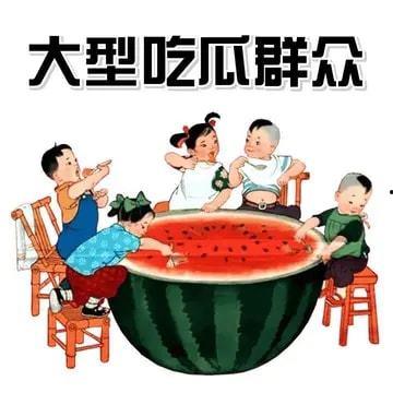 吃瓜娱乐大事件