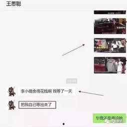 娱乐圈吃瓜聊天,娱乐圈八卦风云录