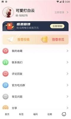 娱乐吃瓜超甜微信号,带你领略娱乐圈甜蜜瞬间